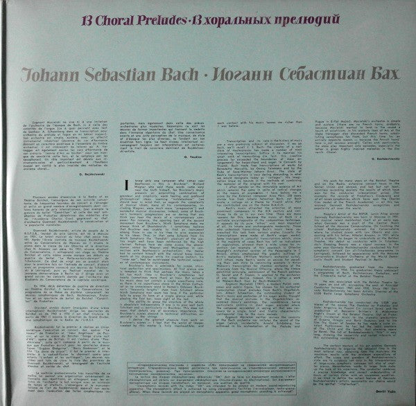 Большой Симфонический Оркестр Всесоюзного Радио ‧ Gennadi Rozhdestvensky / Anton Bruckner ‧ Johann Sebastian Bach : Symphony No. 9 ‧ 13 Choral Preludes (2xLP, Gat)