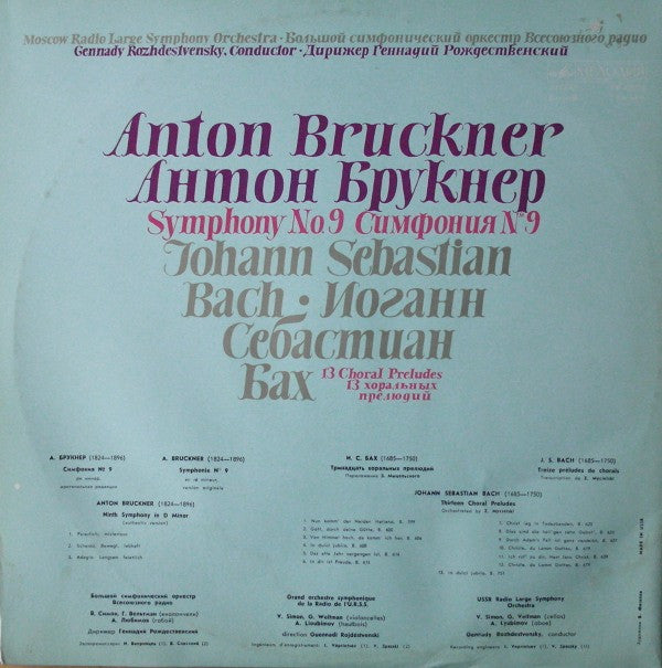 Большой Симфонический Оркестр Всесоюзного Радио ‧ Gennadi Rozhdestvensky / Anton Bruckner ‧ Johann Sebastian Bach : Symphony No. 9 ‧ 13 Choral Preludes (2xLP, Gat)